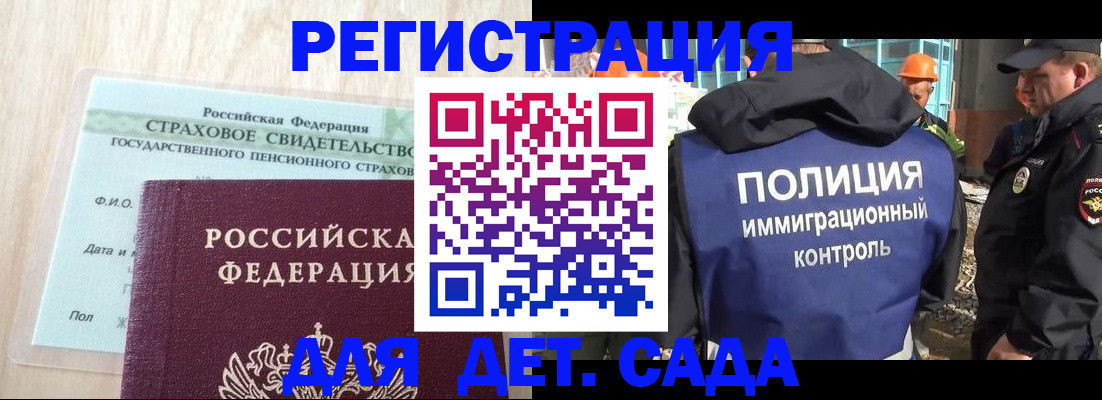 временная регистрация адрес в Железноводске